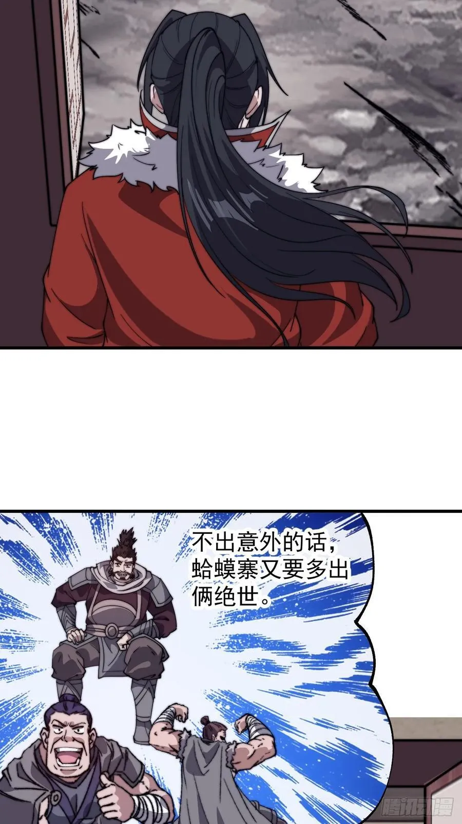 第七百六十七话：蛤蟆城大建计划 第44页