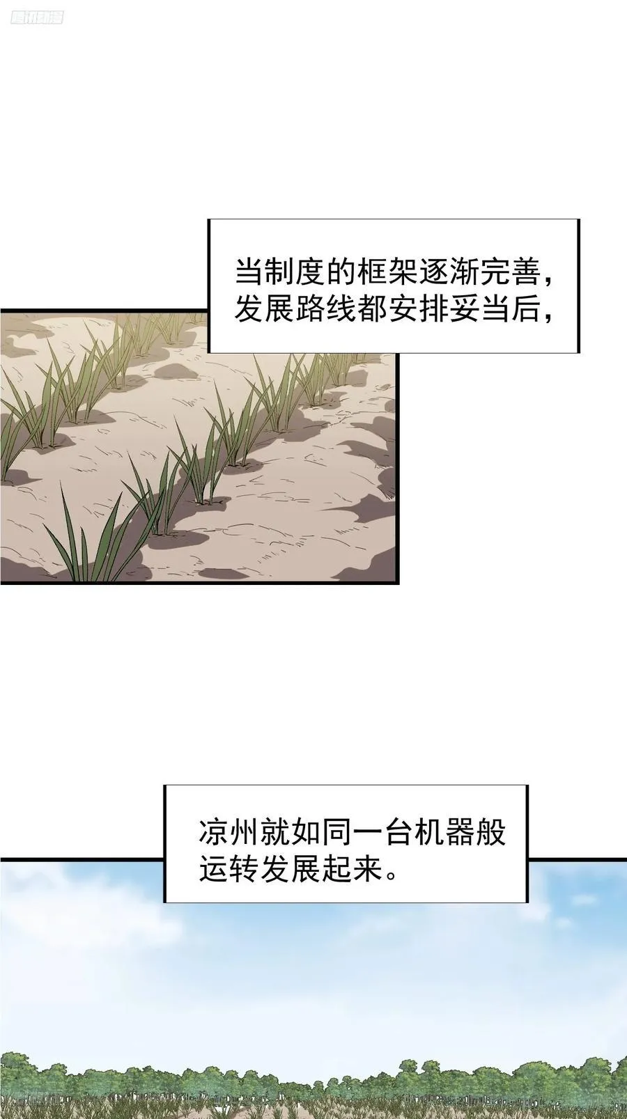 第七百六十八话：绝世钓鱼佬 第3页