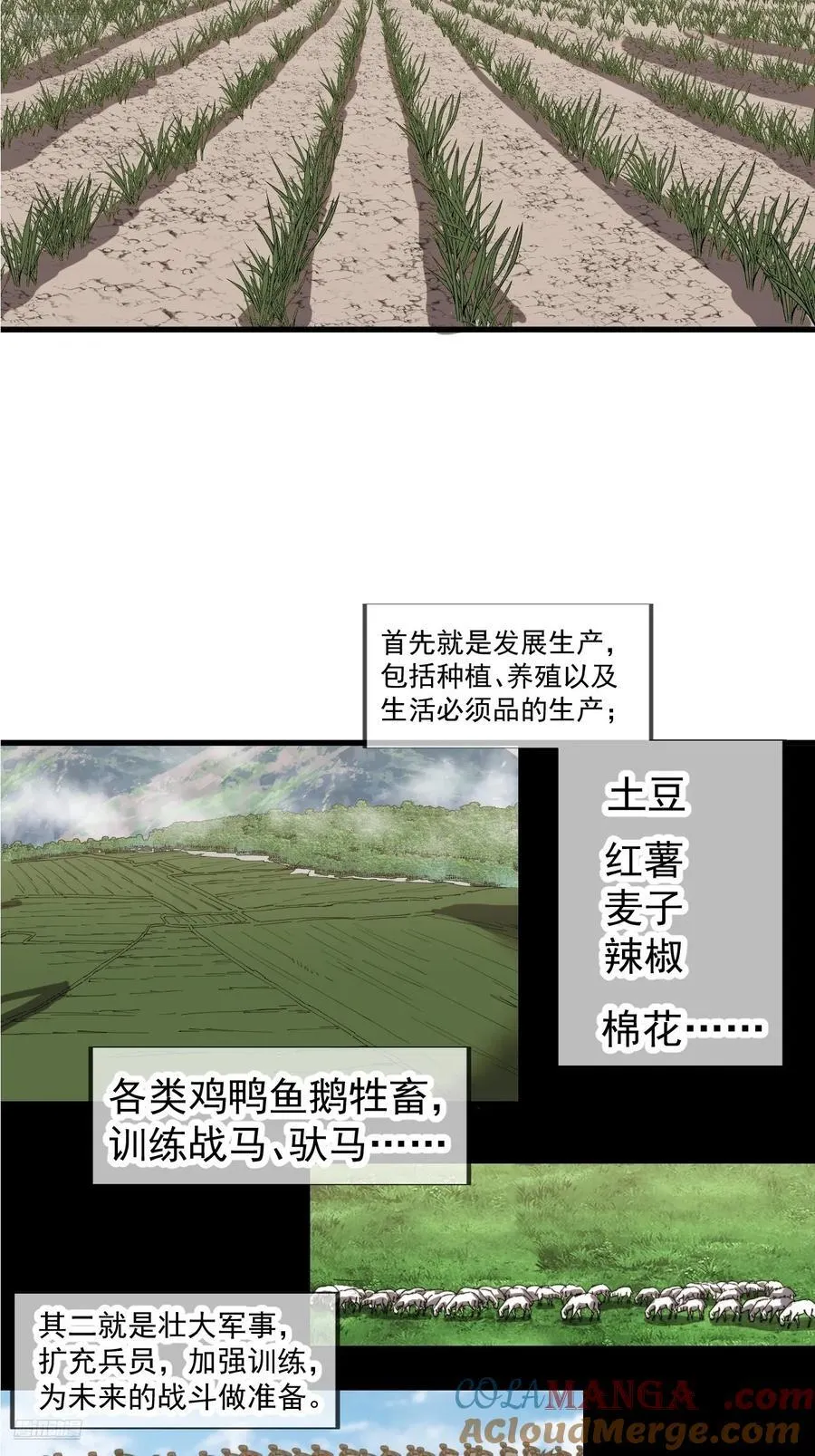 第七百六十八话：绝世钓鱼佬 第4页