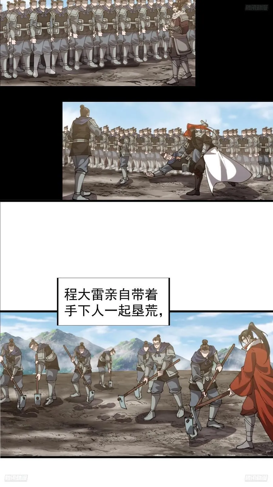 第七百六十八话：绝世钓鱼佬 第5页