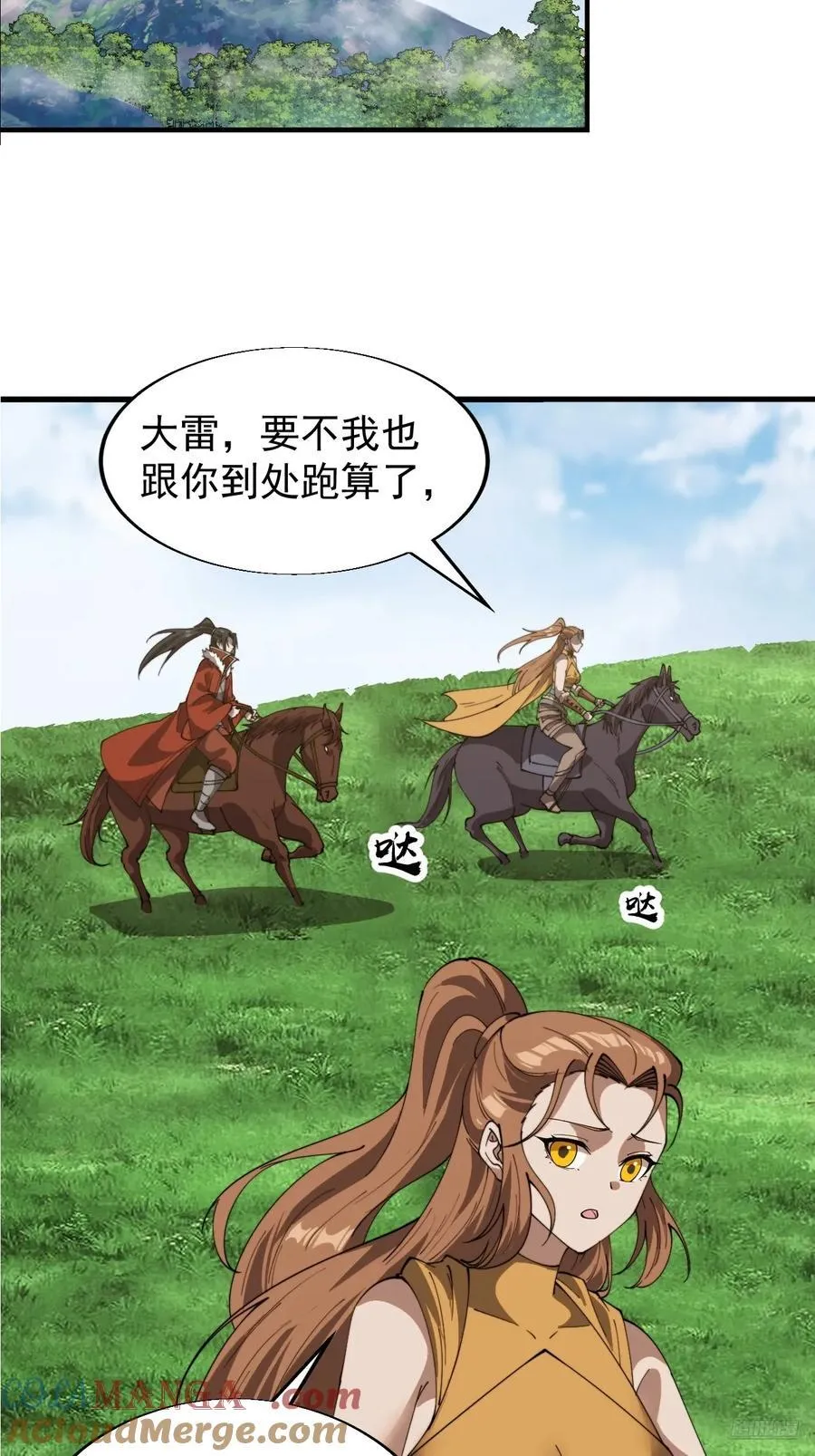 第七百六十八话：绝世钓鱼佬 第7页