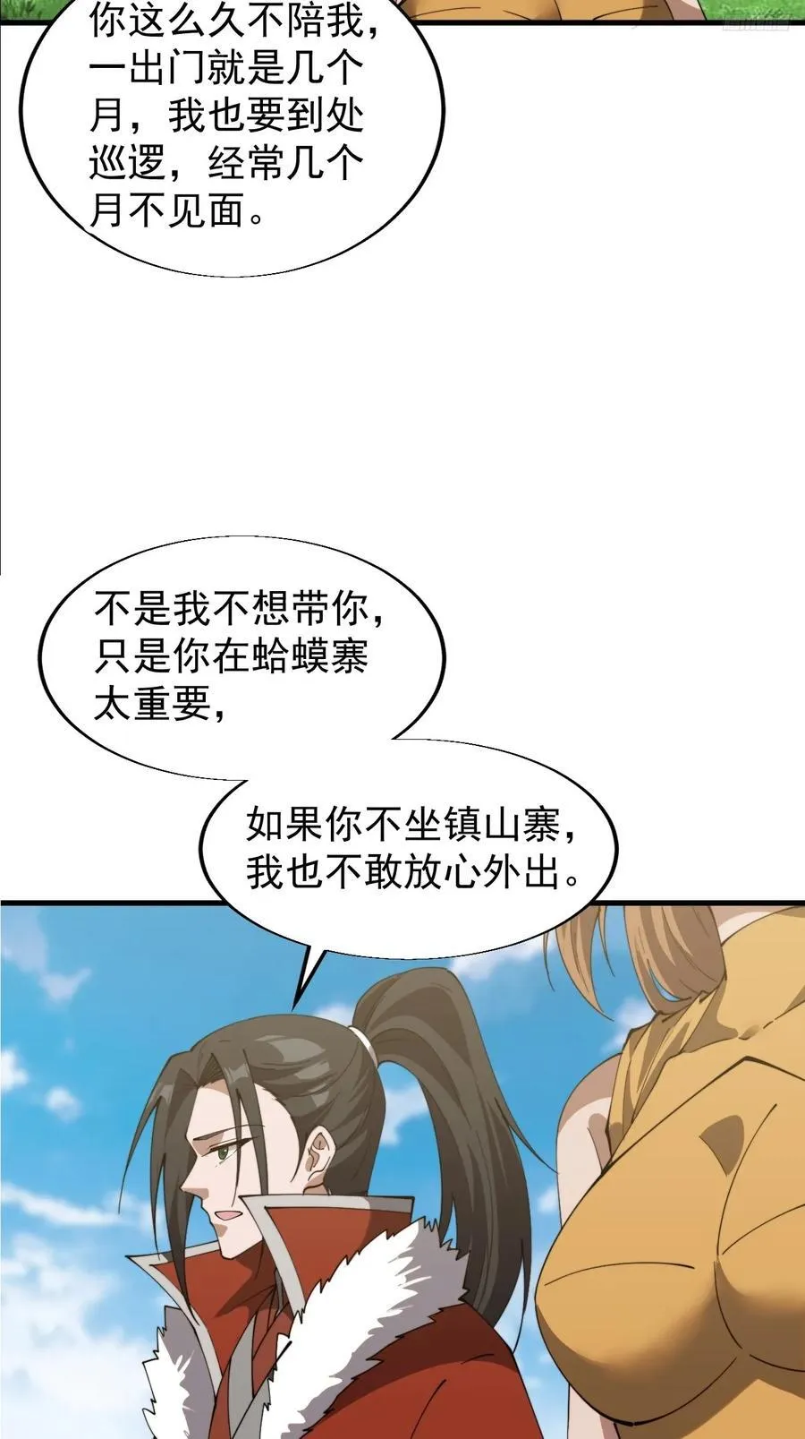 第七百六十八话：绝世钓鱼佬 第8页