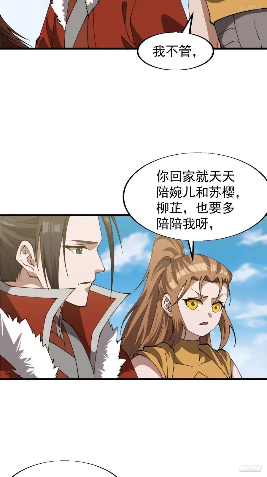 第七百六十八话：绝世钓鱼佬 第9页