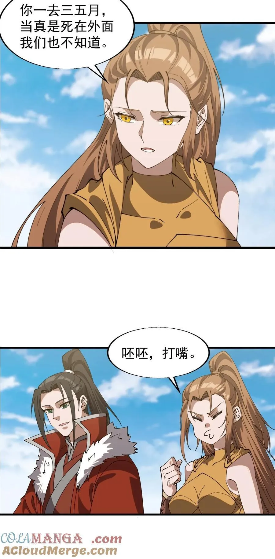 第七百六十八话：绝世钓鱼佬 第10页