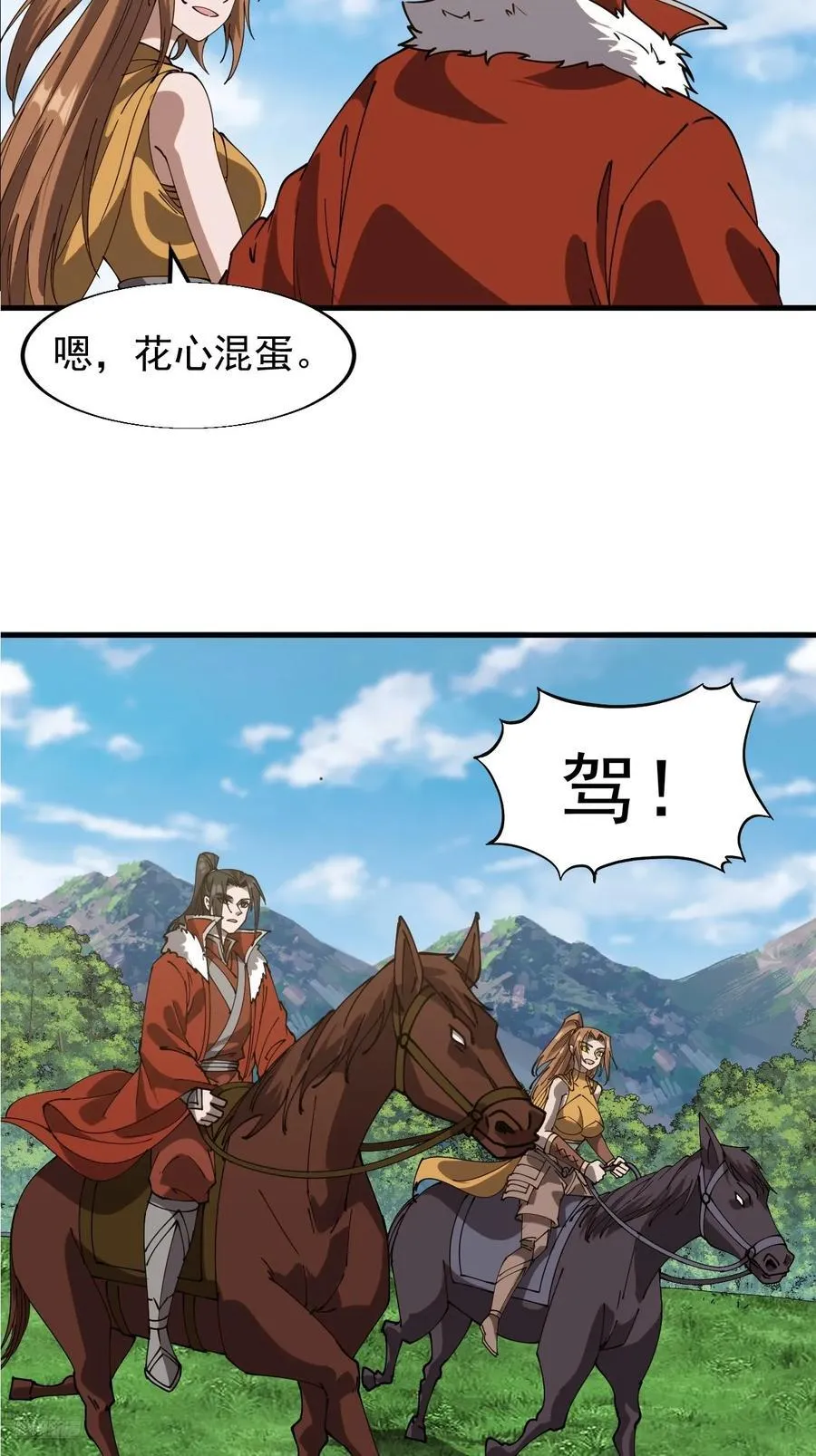 第七百六十八话：绝世钓鱼佬 第12页