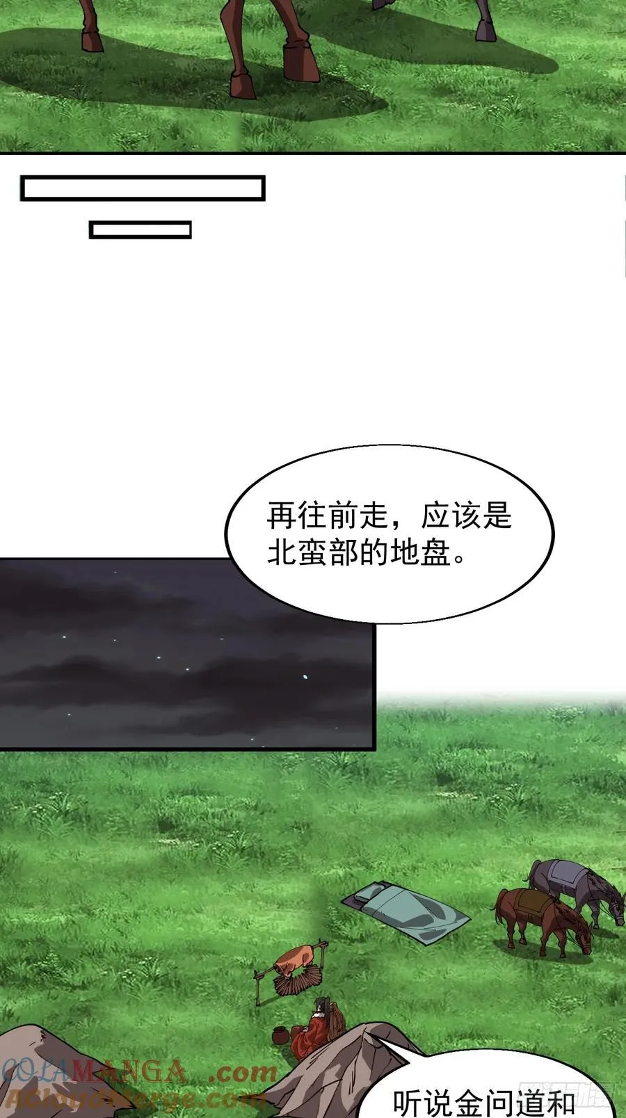 第七百六十八话：绝世钓鱼佬 第13页