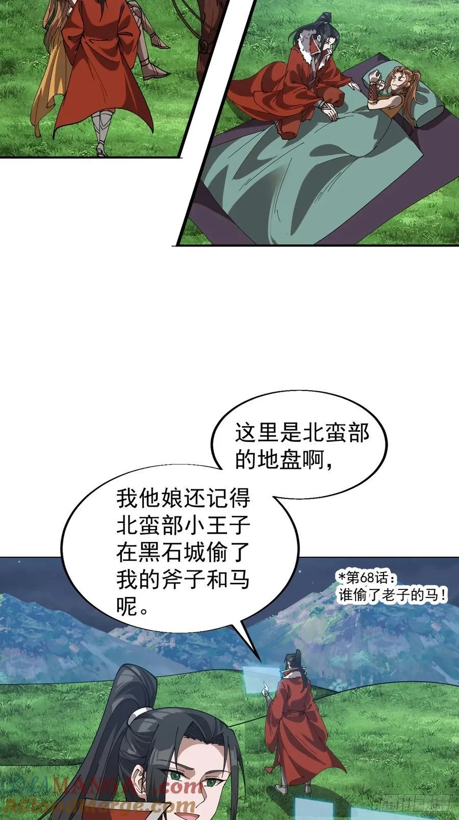 第七百六十八话：绝世钓鱼佬 第16页