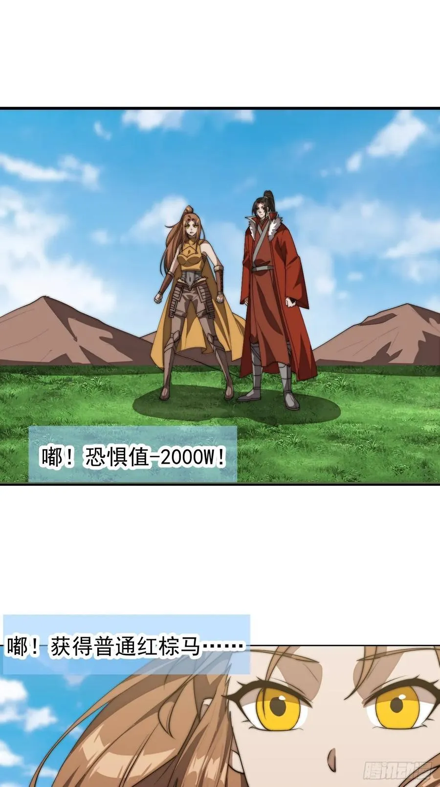 第七百六十八话：绝世钓鱼佬 第21页