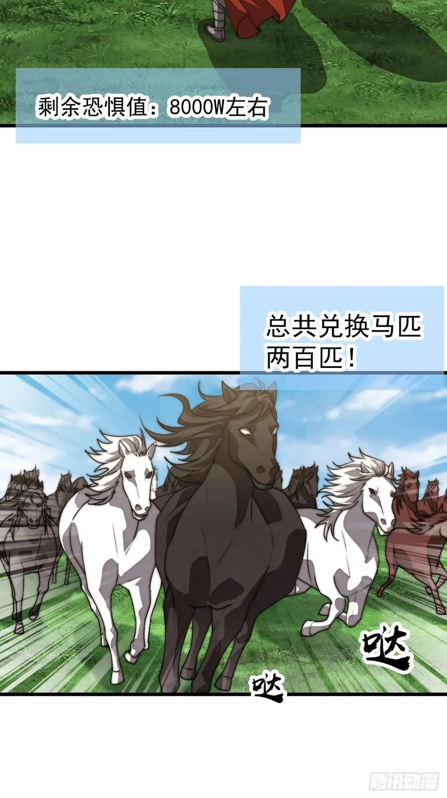 第七百六十八话：绝世钓鱼佬 第23页