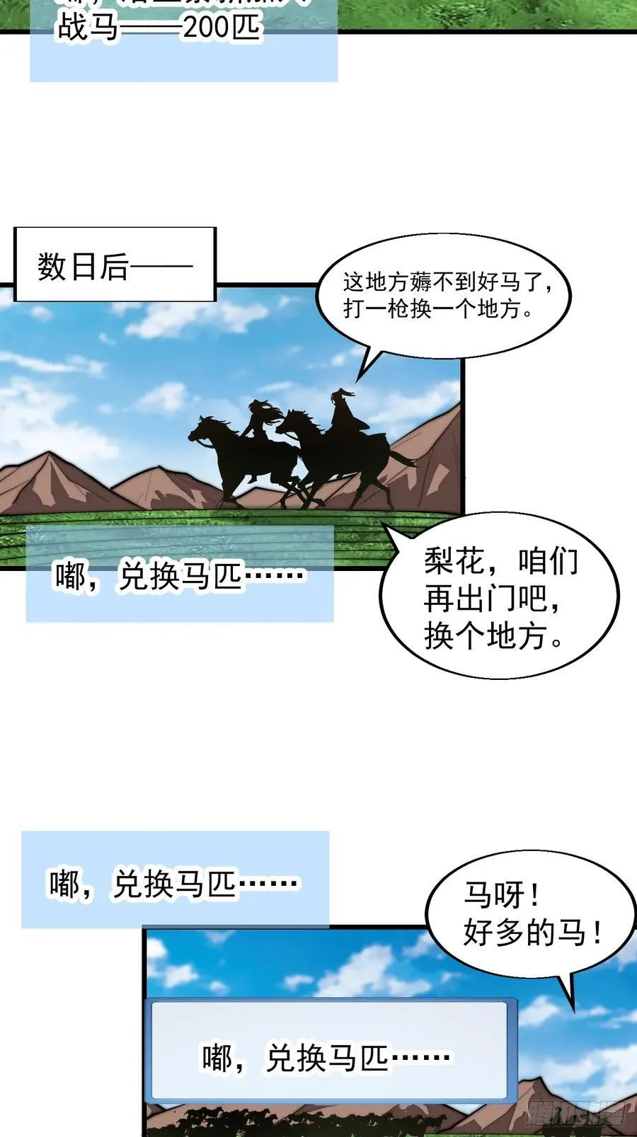 第七百六十八话：绝世钓鱼佬 第26页