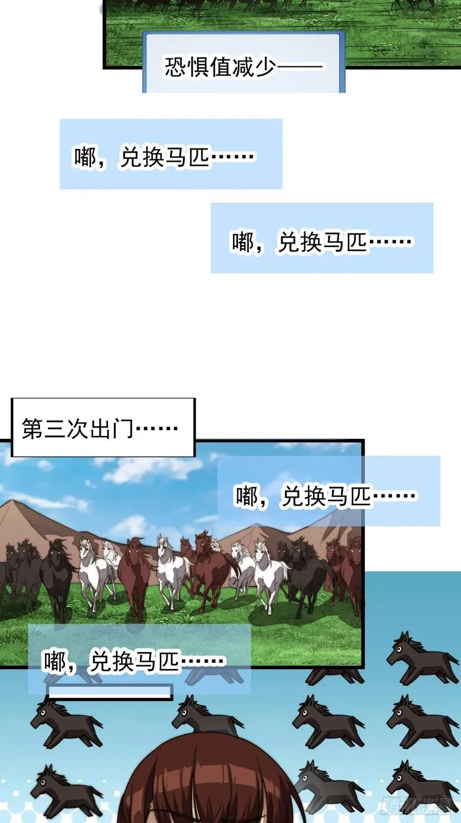 第七百六十八话：绝世钓鱼佬 第27页