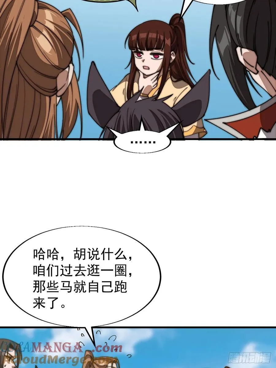 第七百六十八话：绝世钓鱼佬 第31页