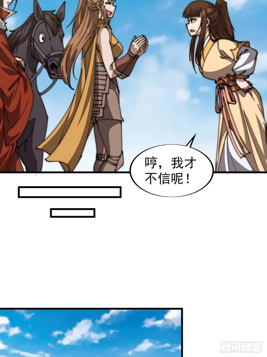 第七百六十八话：绝世钓鱼佬 第32页