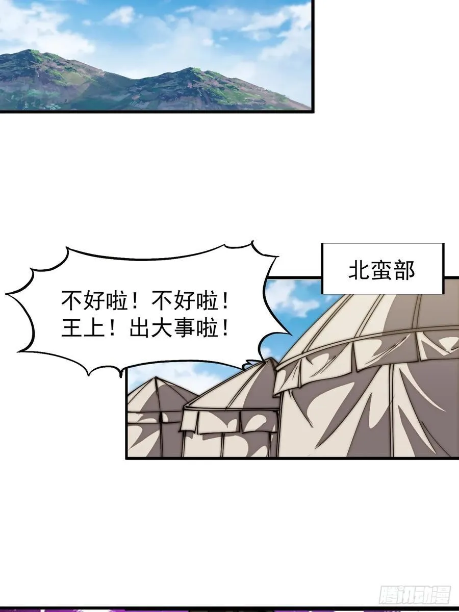 第七百六十八话：绝世钓鱼佬 第33页
