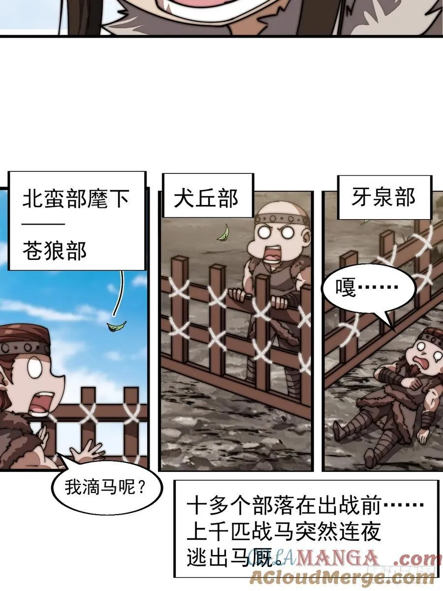第七百六十八话：绝世钓鱼佬 第37页