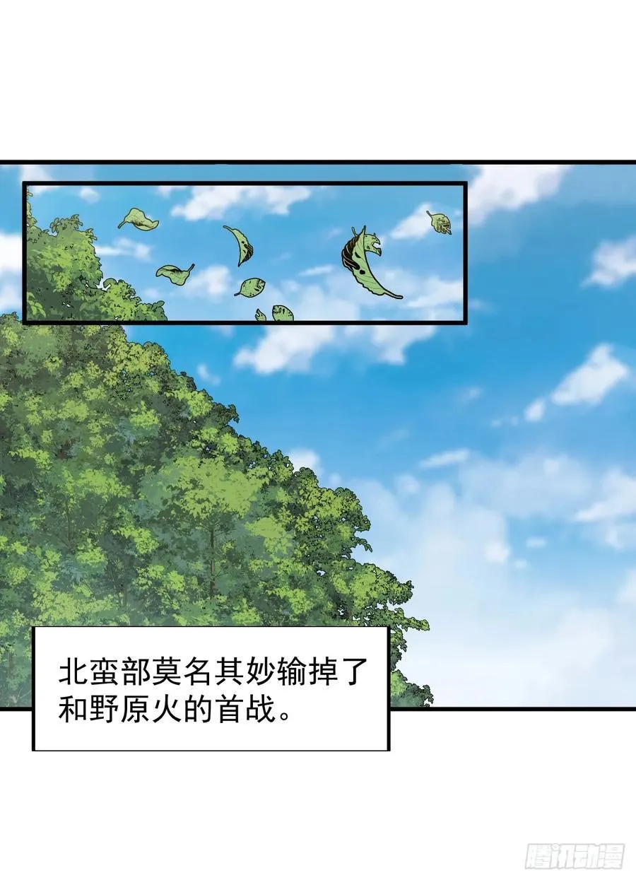 第七百六十八话：绝世钓鱼佬 第38页
