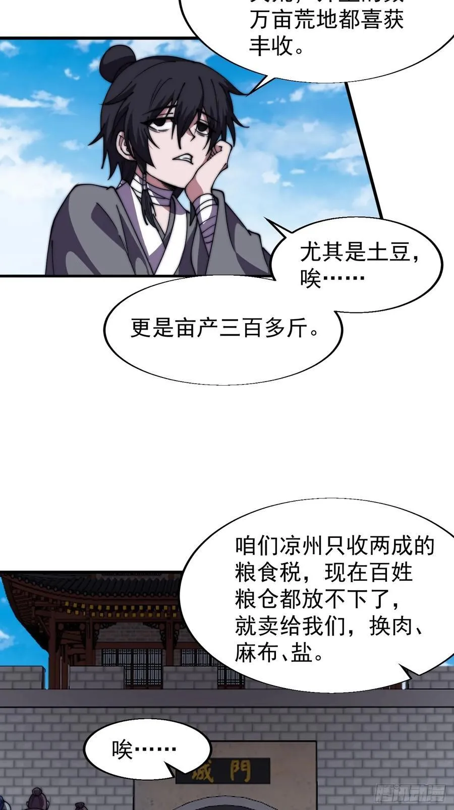 第七百六十八话：绝世钓鱼佬 第42页