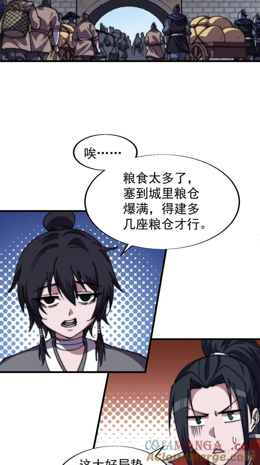 第七百六十八话：绝世钓鱼佬 第43页