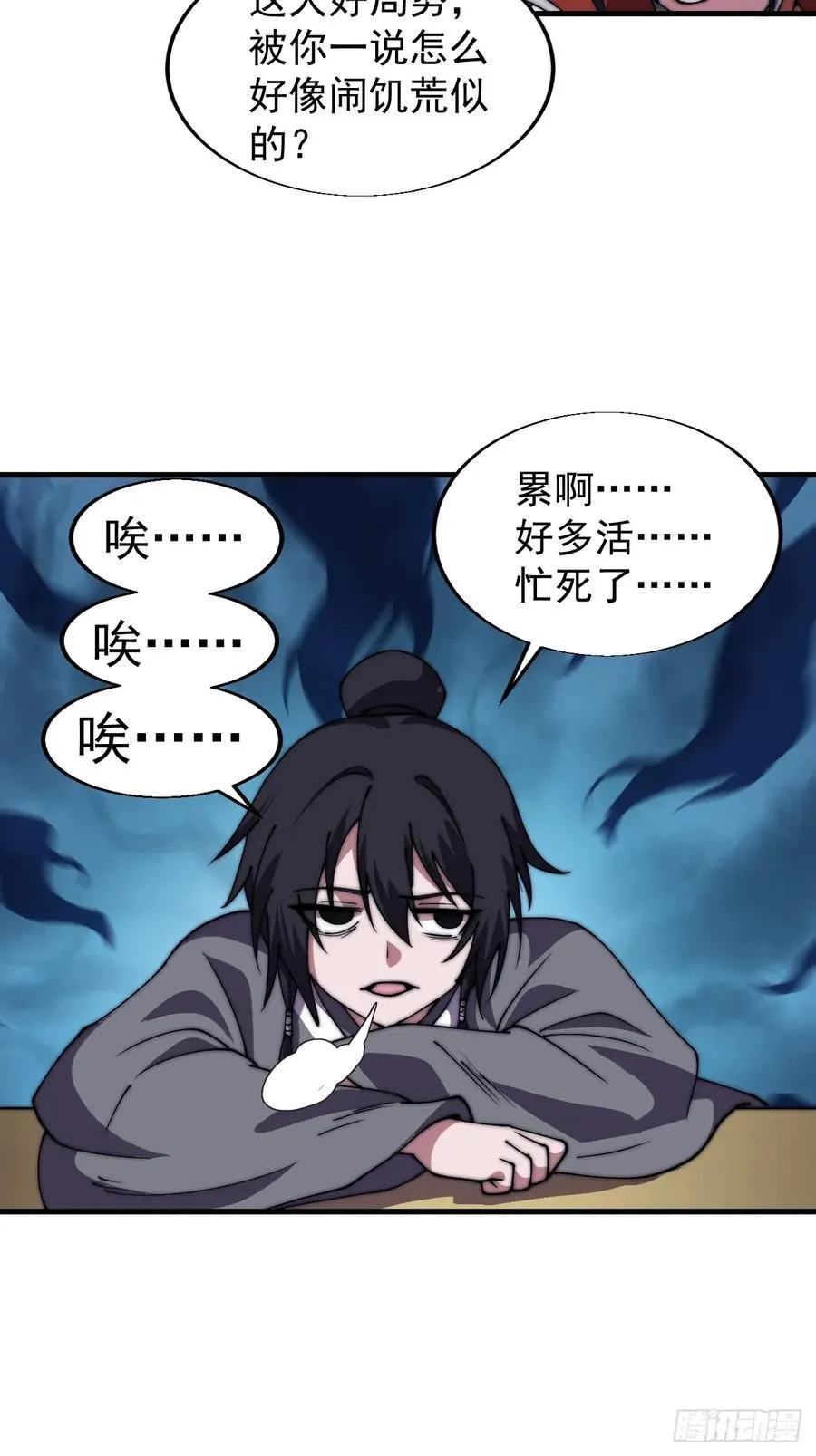 第七百六十八话：绝世钓鱼佬 第44页