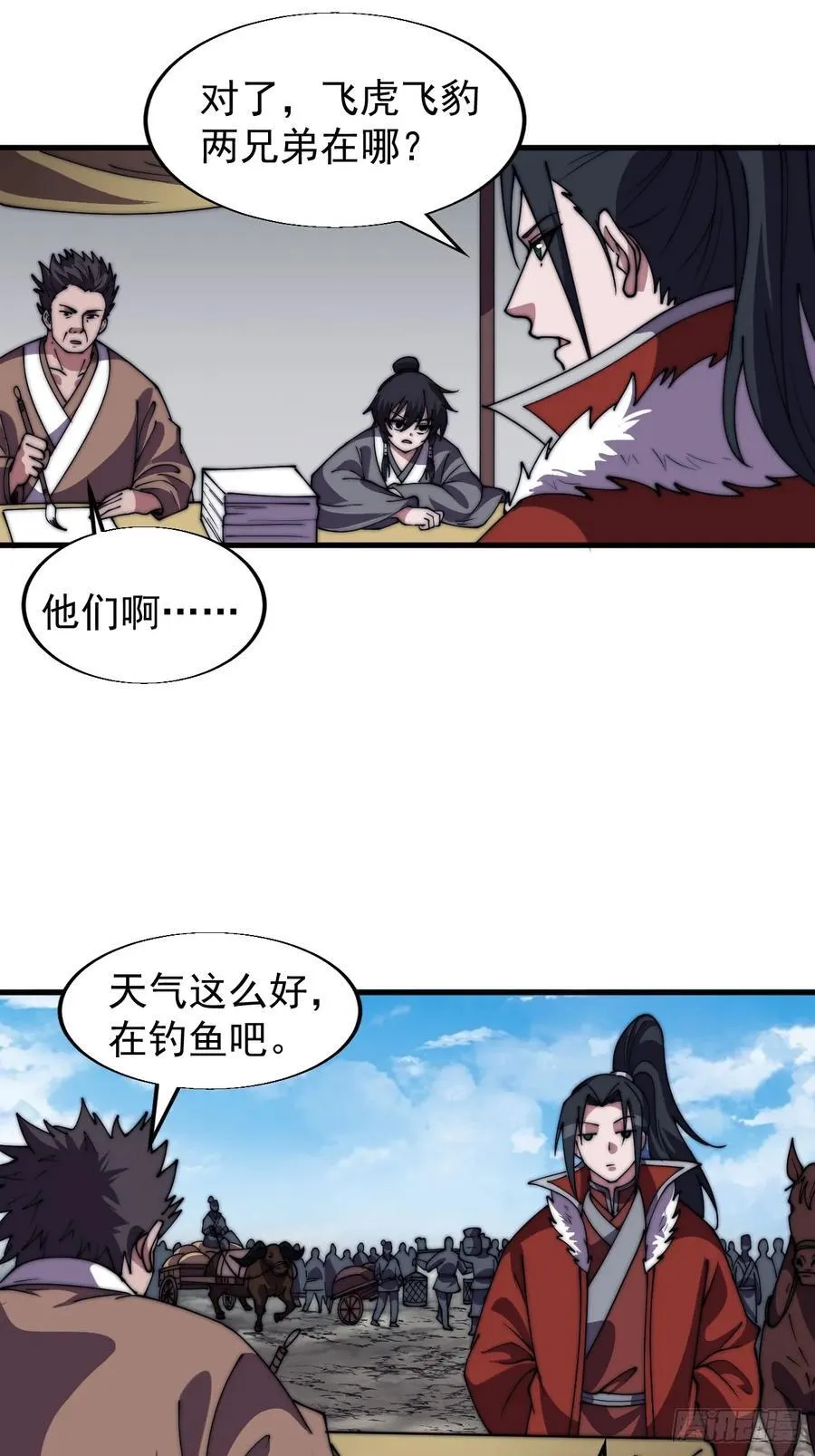 第七百六十八话：绝世钓鱼佬 第45页