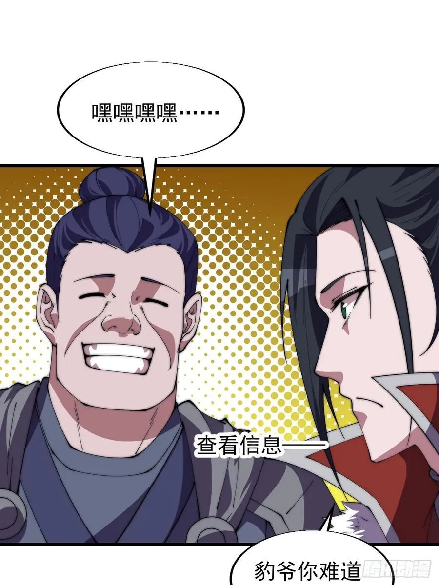 第七百六十八话：绝世钓鱼佬 第47页