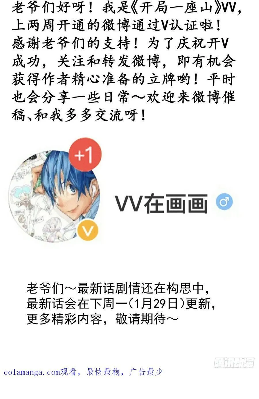 第七百六十八话：绝世钓鱼佬 第53页