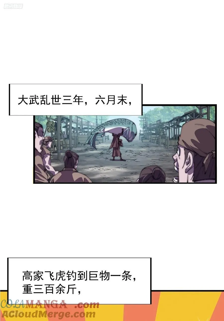 第七百六十九话：天下局势 第3页
