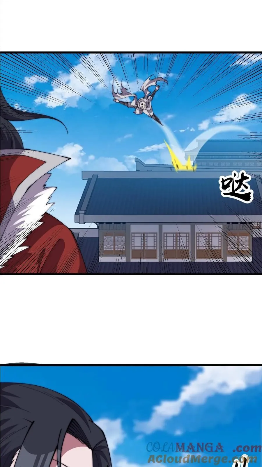 第七百六十九话：天下局势 第7页