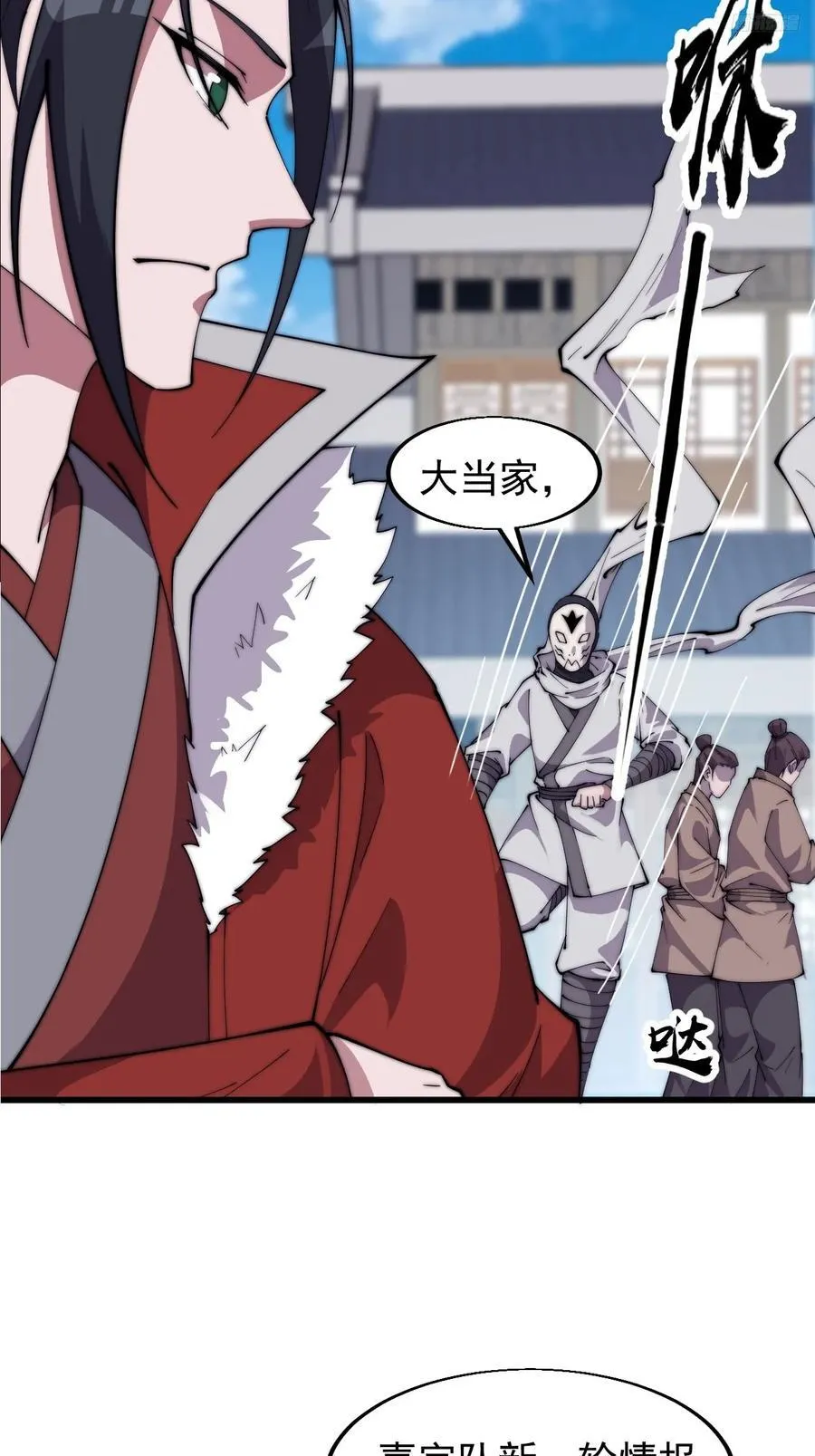 第七百六十九话：天下局势 第8页