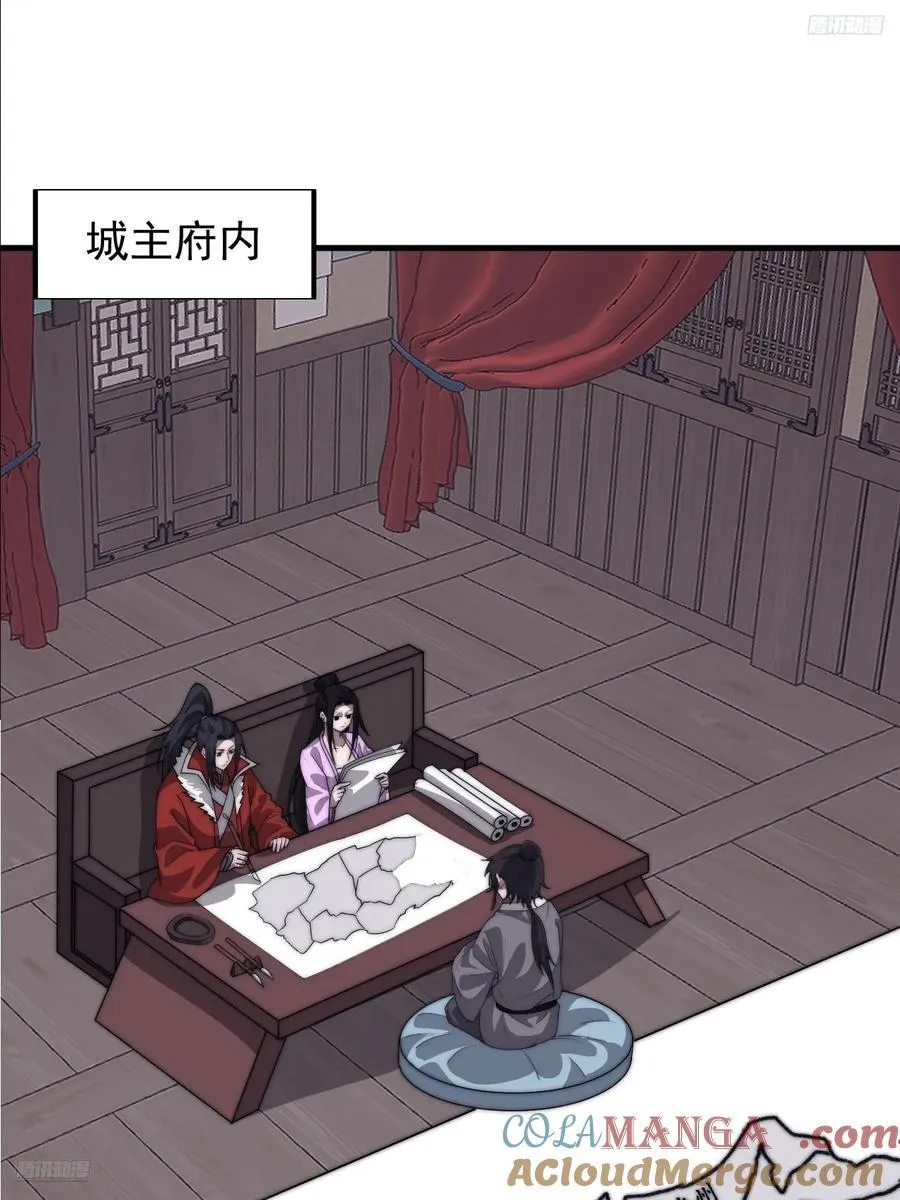 第七百六十九话：天下局势 第11页
