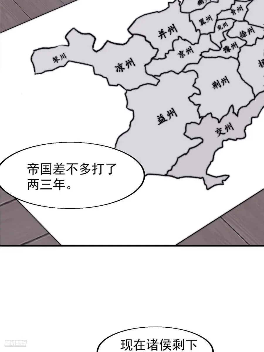 第七百六十九话：天下局势 第12页