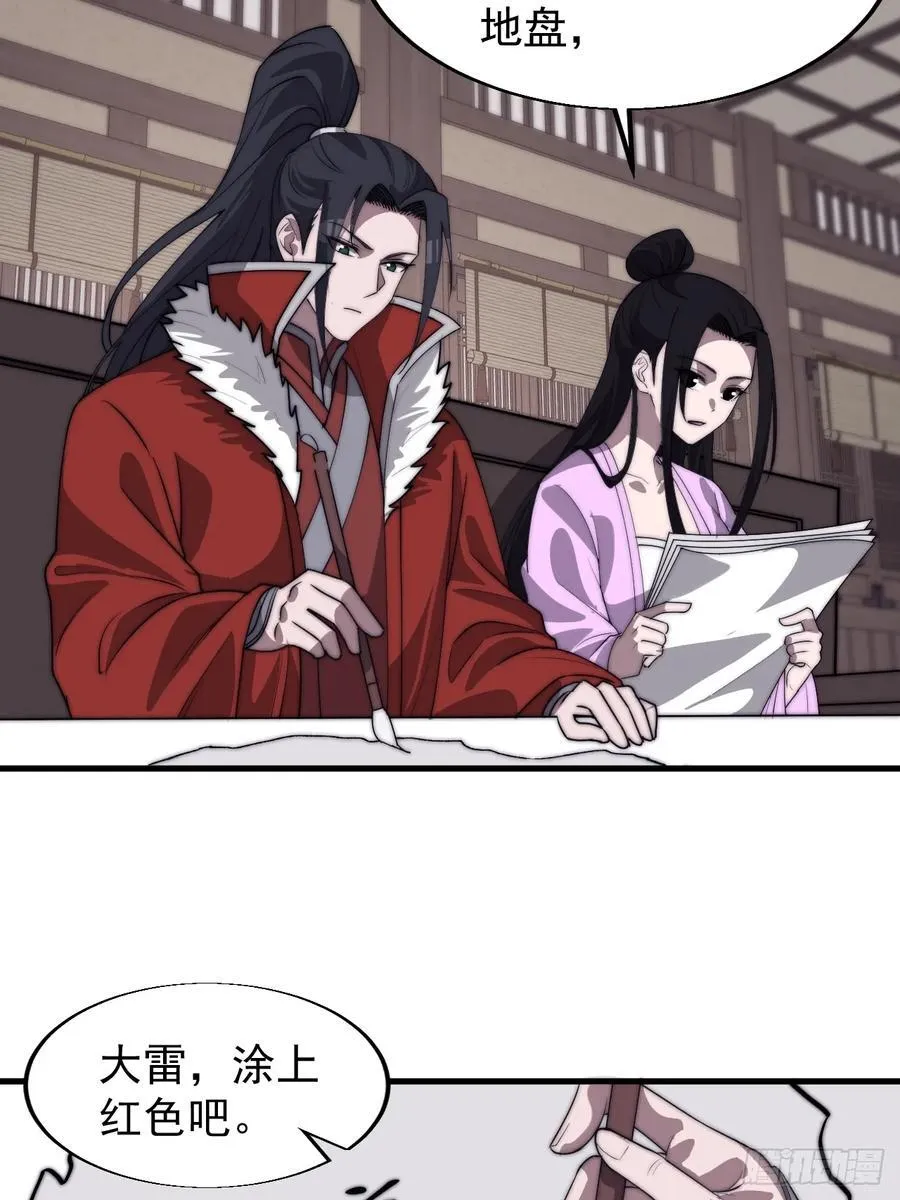 第七百六十九话：天下局势 第14页