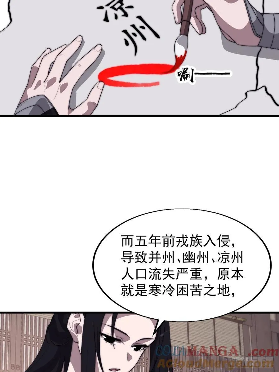 第七百六十九话：天下局势 第15页