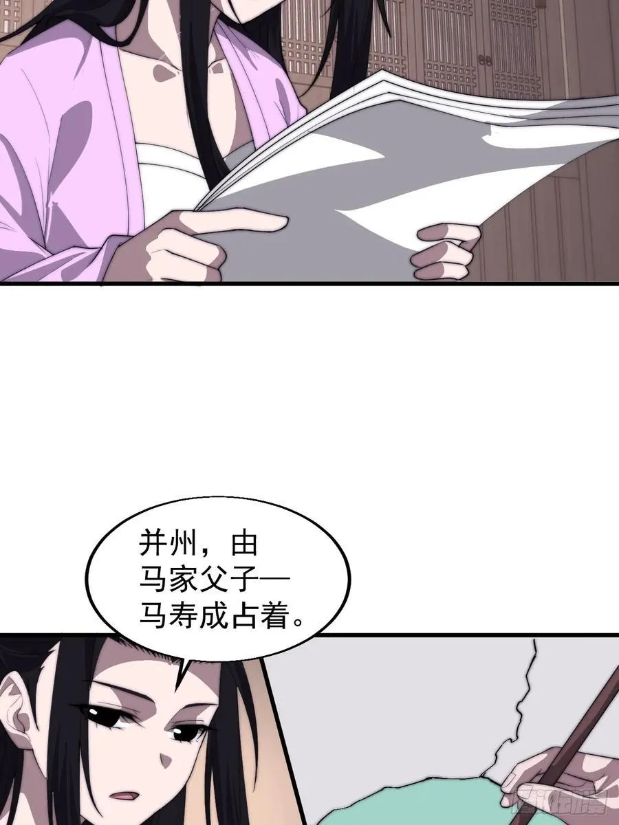第七百六十九话：天下局势 第16页