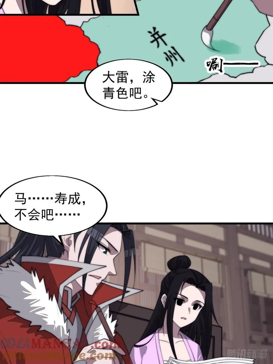 第七百六十九话：天下局势 第17页