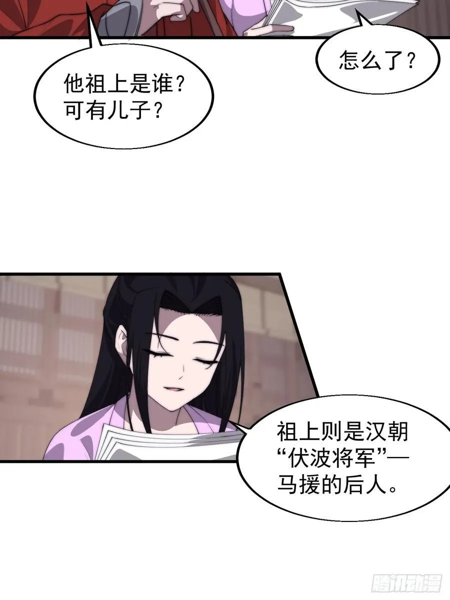 第七百六十九话：天下局势 第18页
