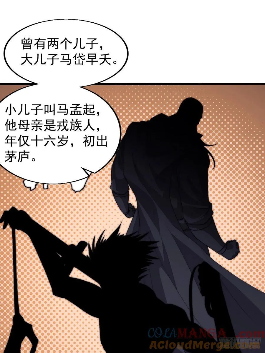第七百六十九话：天下局势 第19页
