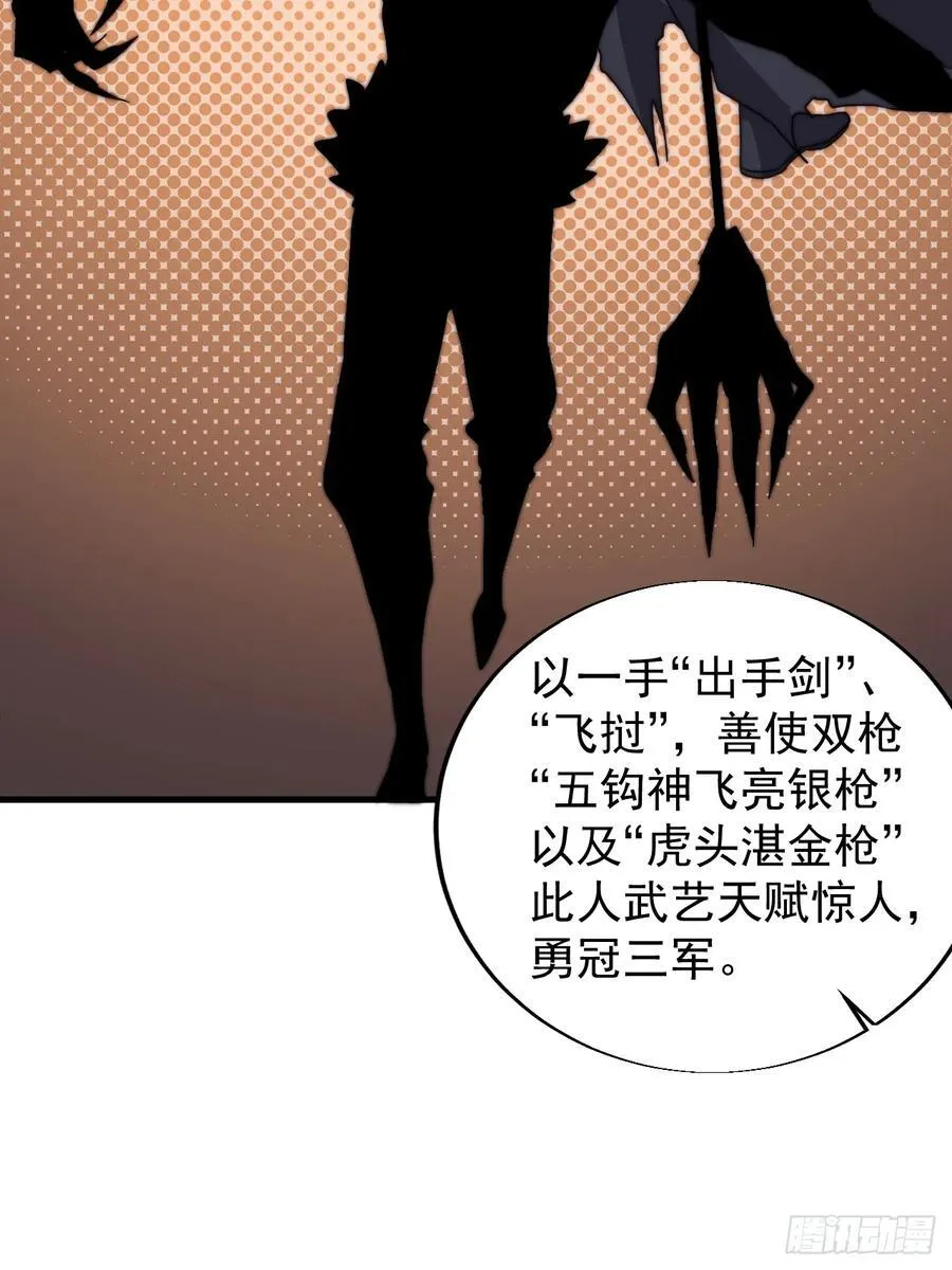 第七百六十九话：天下局势 第20页