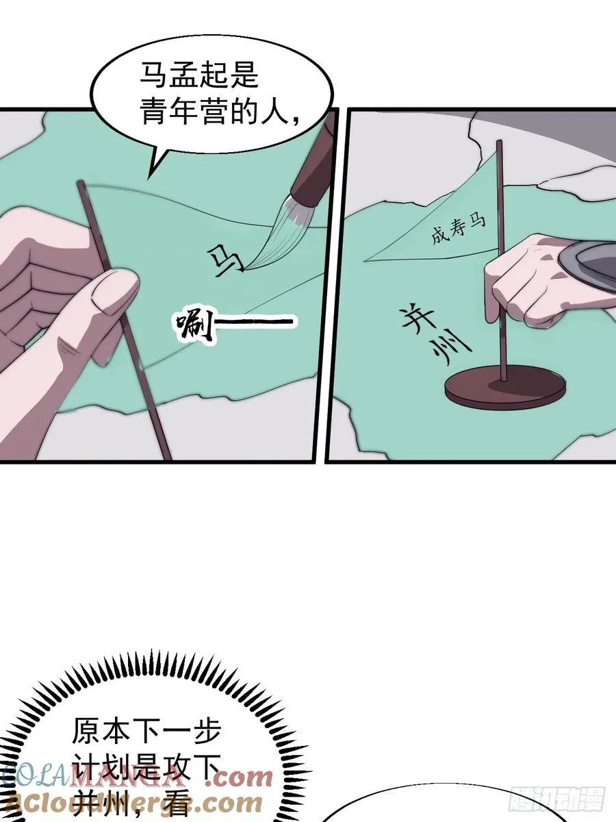 第七百六十九话：天下局势 第21页