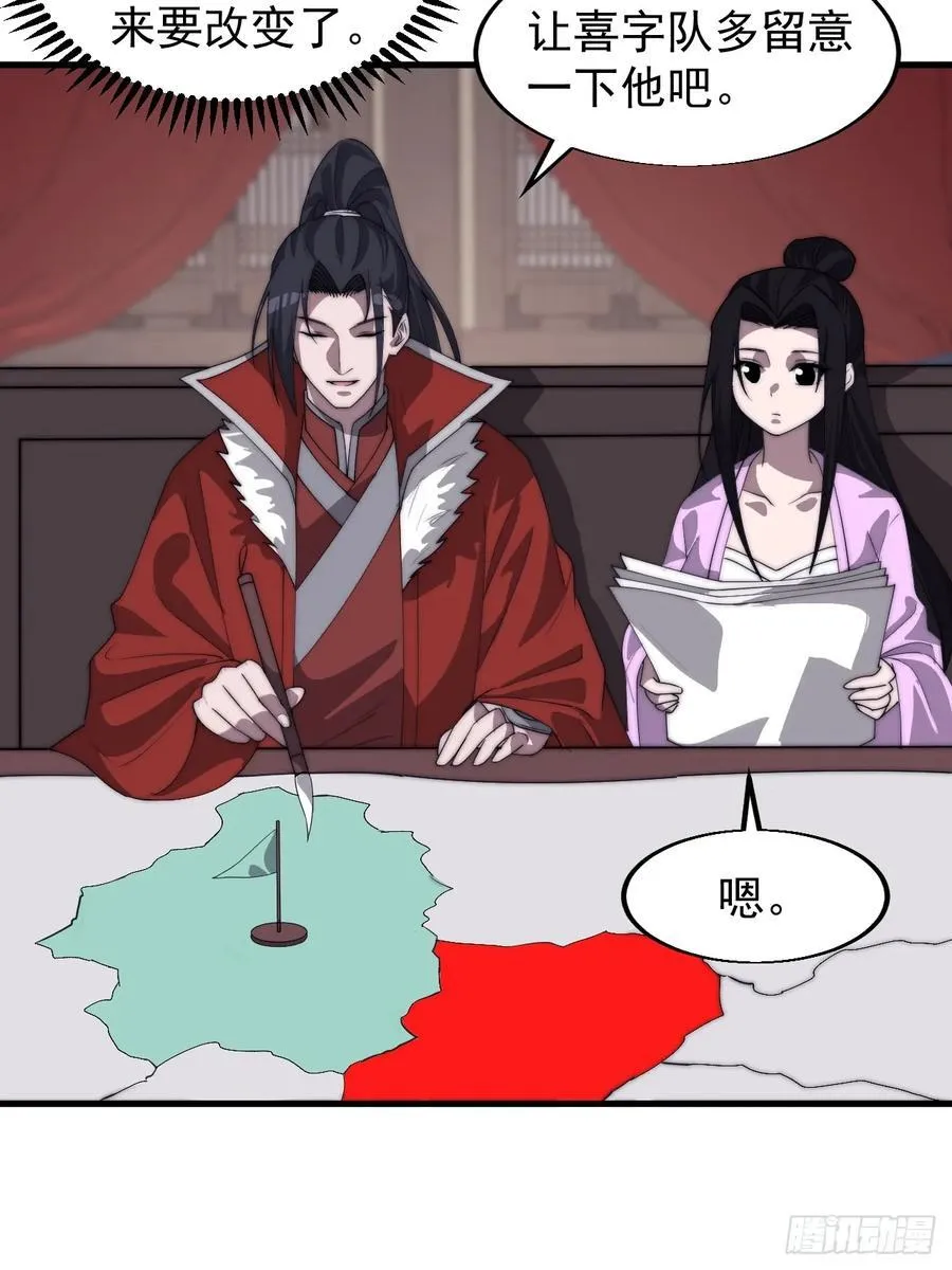 第七百六十九话：天下局势 第22页