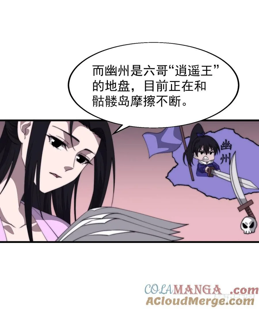 第七百六十九话：天下局势 第23页