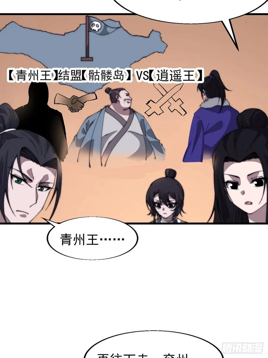 第七百六十九话：天下局势 第26页