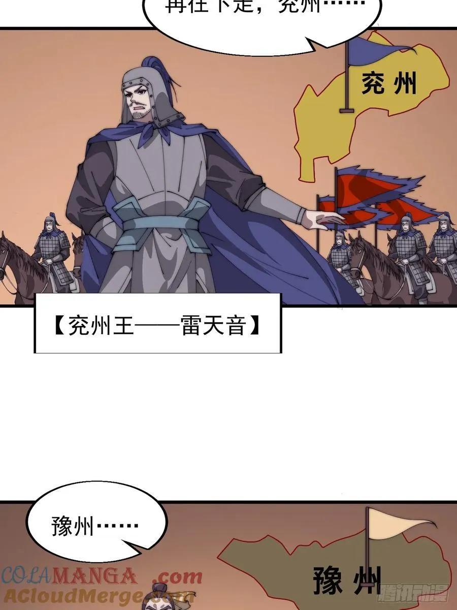第七百六十九话：天下局势 第27页