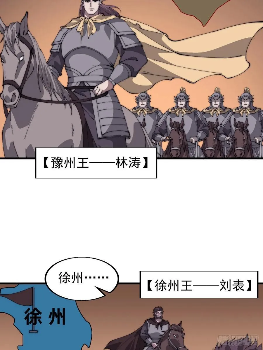 第七百六十九话：天下局势 第28页