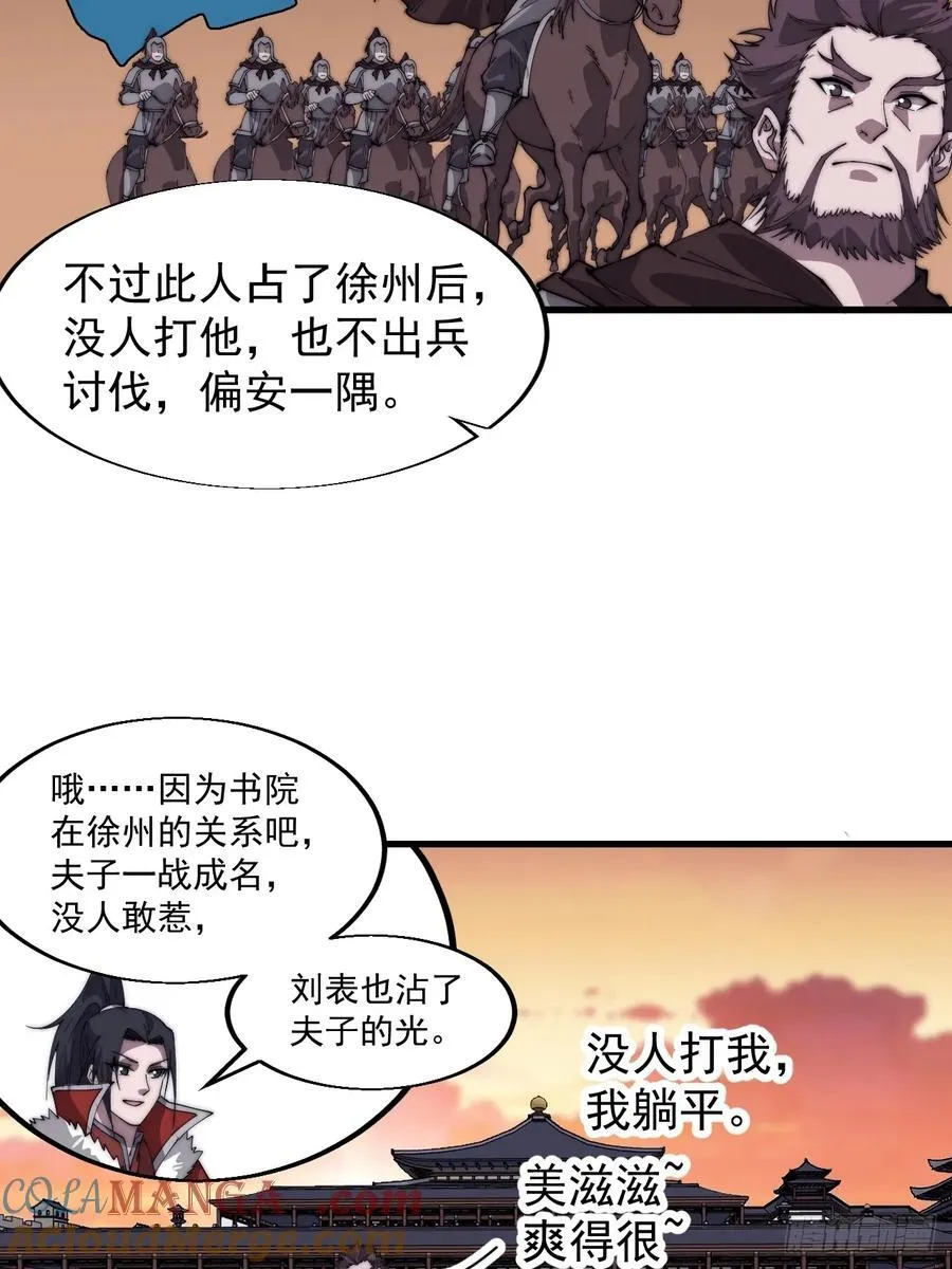 第七百六十九话：天下局势 第29页
