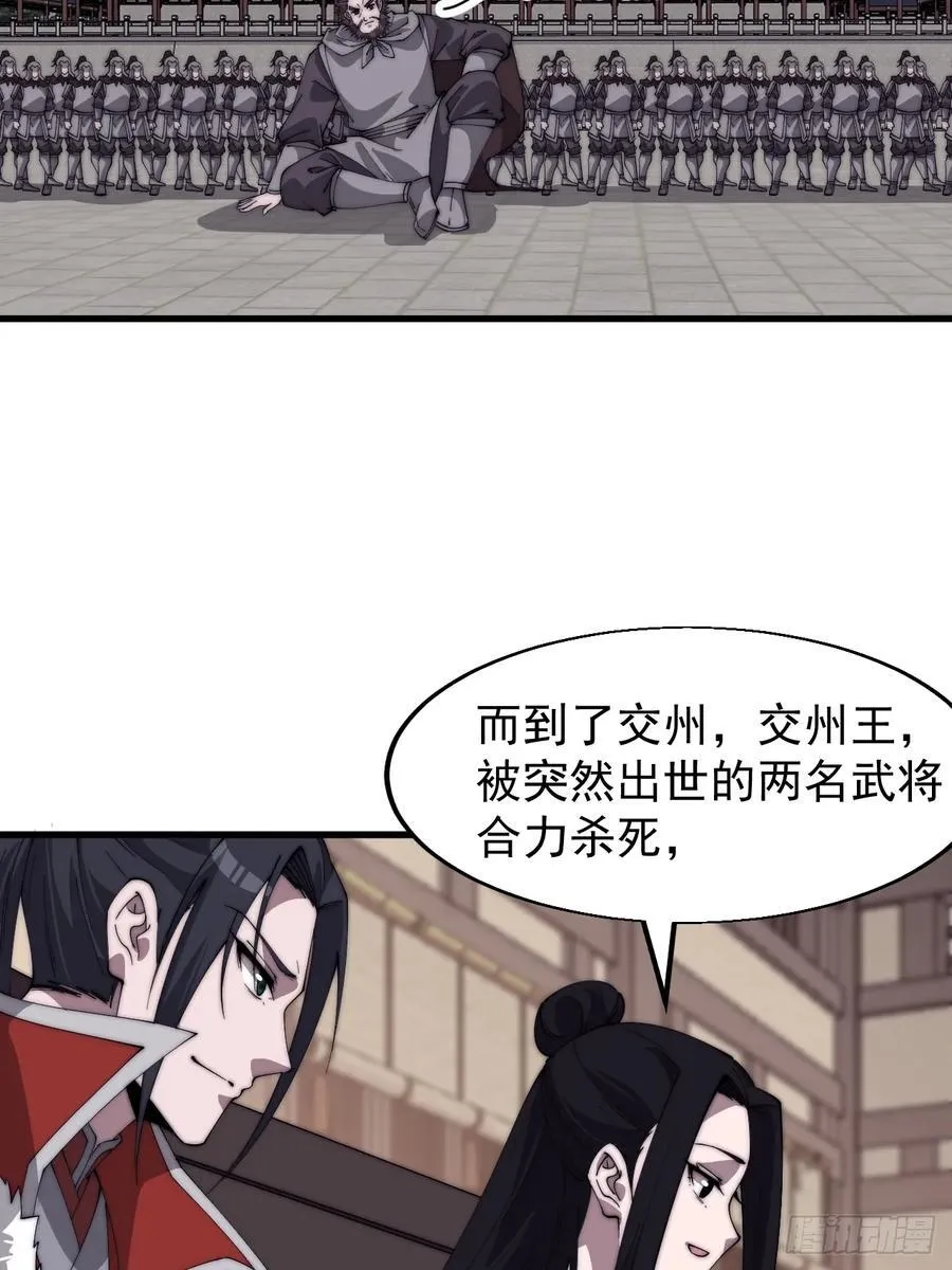 第七百六十九话：天下局势 第30页