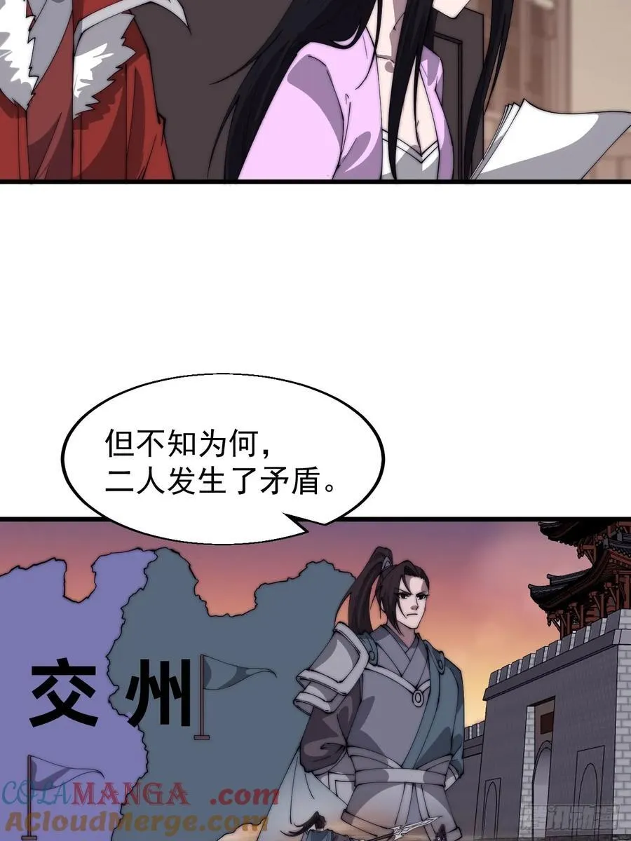 第七百六十九话：天下局势 第31页