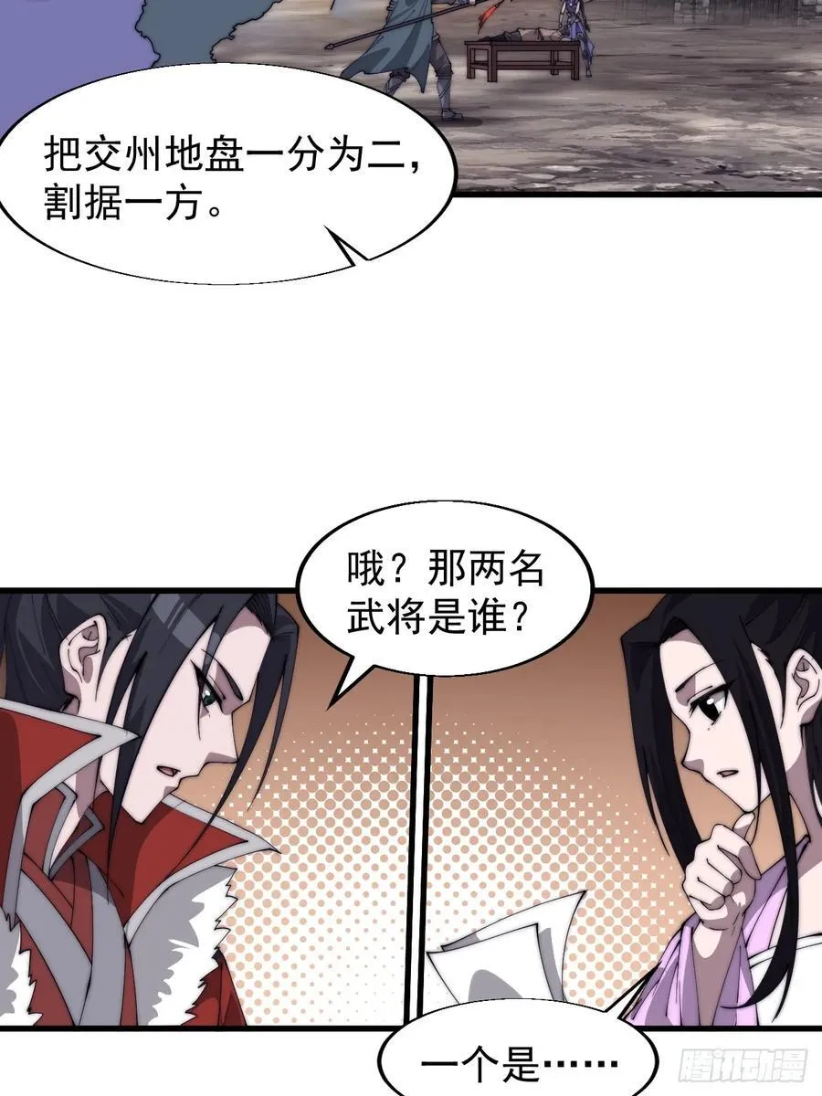 第七百六十九话：天下局势 第32页