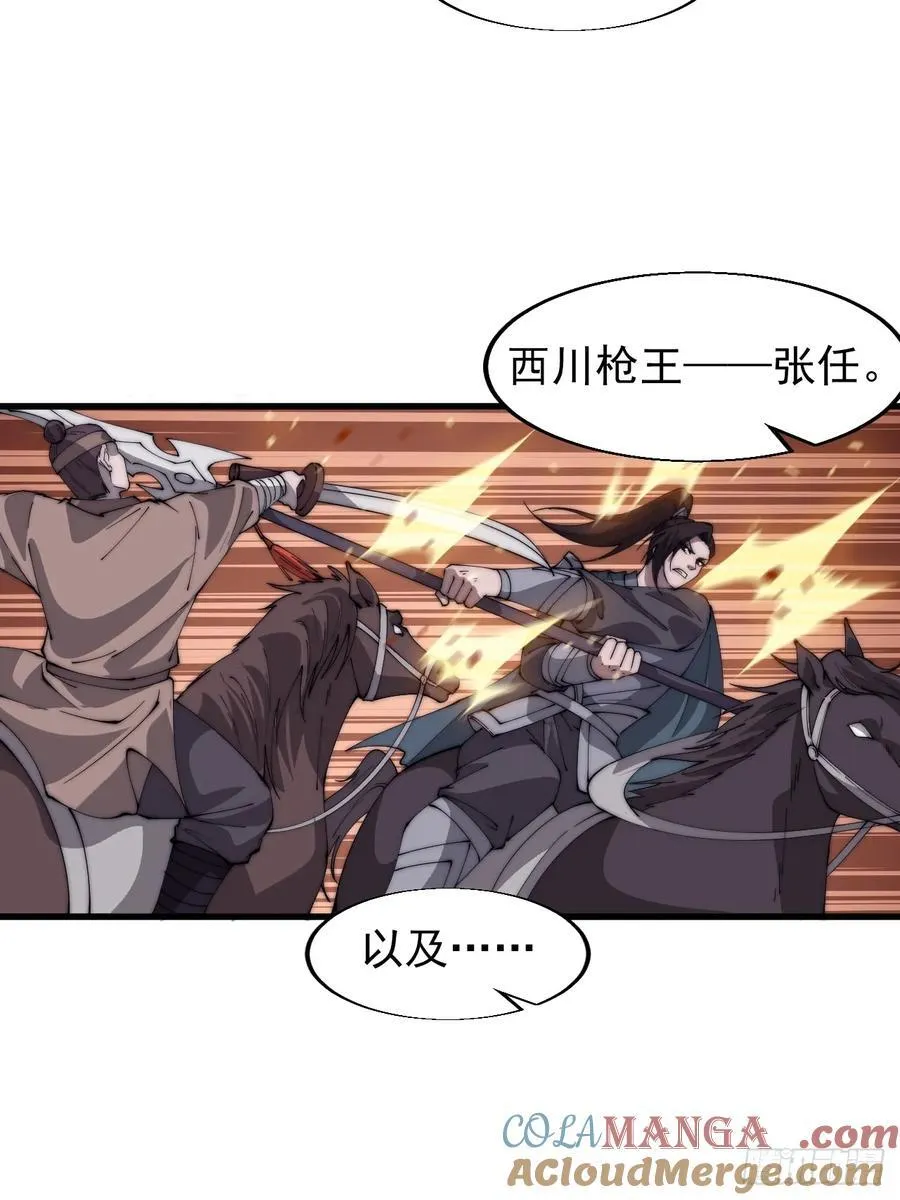 第七百六十九话：天下局势 第33页