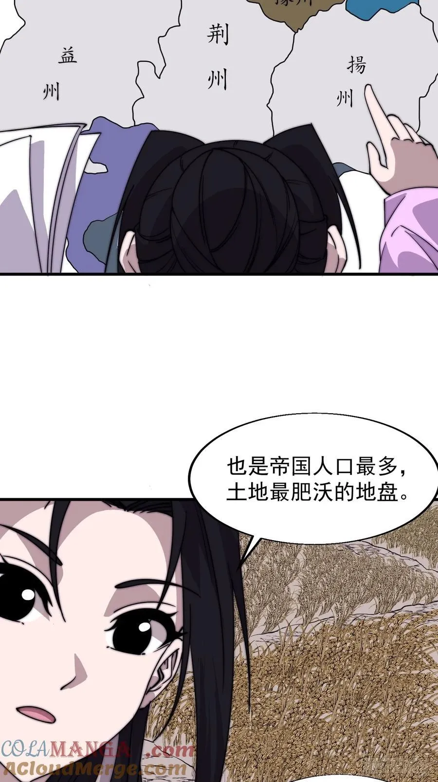 第七百六十九话：天下局势 第37页